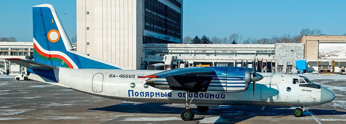 Полярные Авиалинии авиабилеты  - 