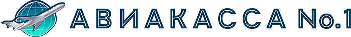 Авиакасса